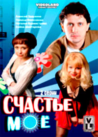 Stchaste mojo