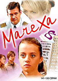 Matcheha - Tom 8 - Okontchanie