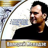 Meladze Valerij - Novoe i Lutchshee...