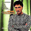 Shatunov Jura - 11 Albomov - MP3