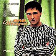 Shatunov Jura - 11 Albomov - MP3...