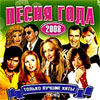 Pesnja Goda 2008 - 100 hitov - MP3
