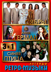 Legendy retro muzyki