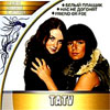 TATU - Novoe i Lutchshee 2008