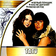 TATU - Novoe i Lutchshee 2008...
