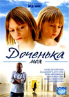 Dotchenka moja