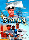Bratja