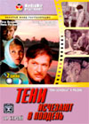 Teni istchzajut v polden - 2DVDs