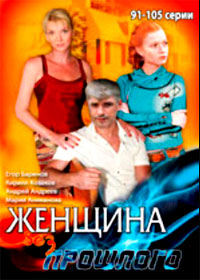 Zhenshina bez proshlogo - Tom 7