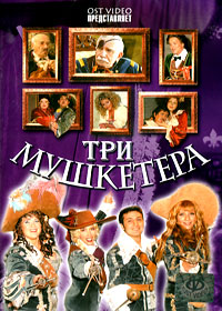 Tri Mushketjora
