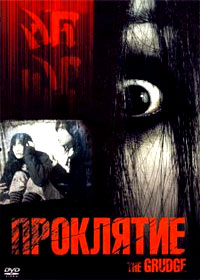 Prokljatie