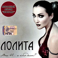 Lolita - Mne 41... a kto dast?...