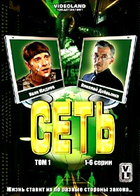 Set - Tom 1
