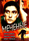 Metchenye