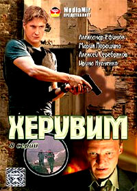 Heruvim