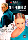Abiturientka
