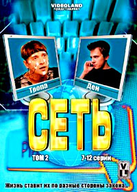 Set - Tom 2