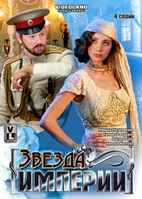 Zvezda imperii