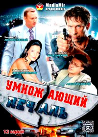 Umnozhajushij petchal