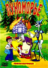 Lukomore