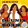 DJ Unix è Ãðóïïà Âîÿæ - Äèñêî
