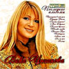 Cyganova Vika - poslednii albomy - 2008 MP3