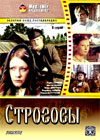 Strogovy - 2DVD