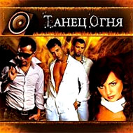 Tanec ognja - 2008...