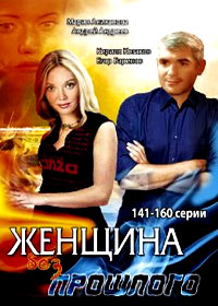 Zhenshina bez proshlogo - Tom 10
