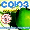 Sojuz - Osennij 2008