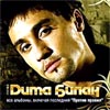 Bilan Dima - vse albomy + Protiv pravil - MP3 2008