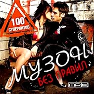 Muzon bez pravil - 100ka superhitov...