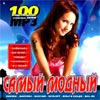 Samyj modnyj - MP3 2008