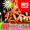 100 Pudovyj Hit - MP3 2008