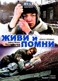Zhivi i pomni