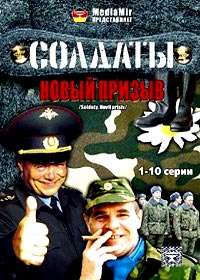 Soldaty 15 - Novyj prizyv - Tom 1