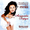 Varum Anzhelika - 8 albomov - MP3 2008