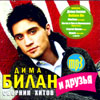 Dima Bilan i druzja - Sbornik hitov - MP3 2008