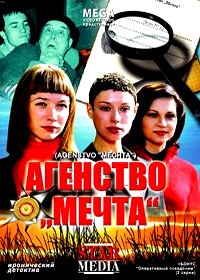 Agenstvo - Metchta