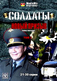 Soldaty 15 - Novyj prizyv - Tom 3