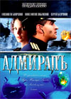 Admiral
