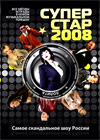 Super Star 2008