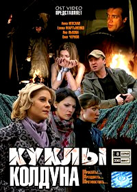 Kukly kolduna