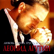 Àãóòèí Ëåîíèä - Ëþá...