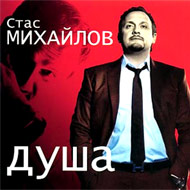 Stas Mihajlov - Dusha...