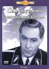 Semnadcat mgnovenij vesny - 3DVDs