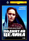 Podnjataja Celina