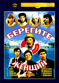 Beregite Zhenshin