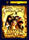 Grafinja De Monsoro - 3DVDs