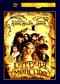 Grafinja De Monsoro - 3DVDs